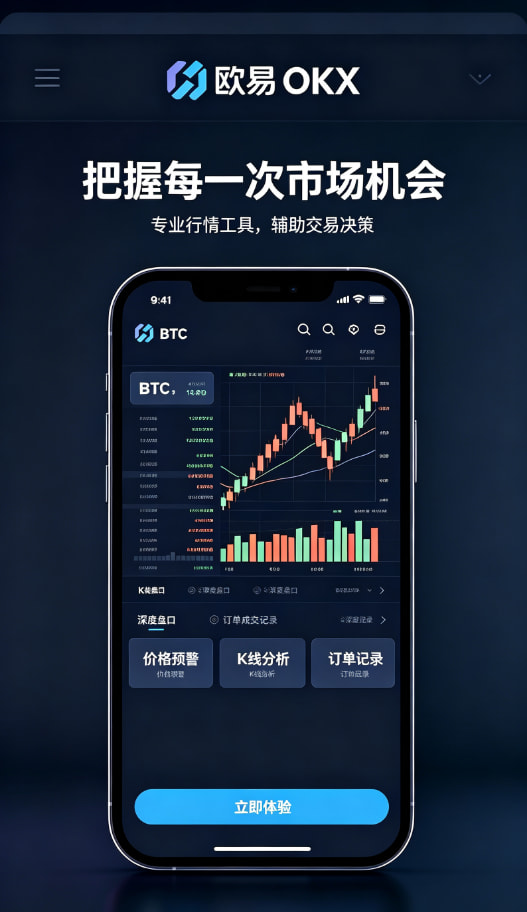 下载欧交易所APPAPP使用体验